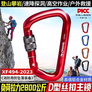 Kanle D-type Carabiner Aluminum Alloy <b>Threaded</b> Locking Hook Rock Climbing Safety <b>Lock</b> Outdoor Enthusiasts - Product Image 4