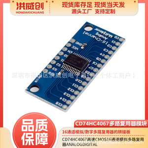 Module multiplexeur numérique analogique à 16 canaux CD74HC4067, carte de conversion de signal CMOS haute vitesse - Product Image 5