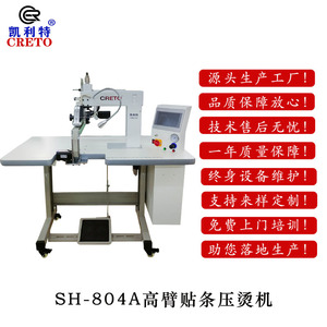 เครื่องรีดร้อนแบบแขนสูง CretO SH-804A สำหรับการยึดติดผ้า กึ่งอัตโนมัติ สำหรับใช้ในอุตสาหกรรม - Product Image 1