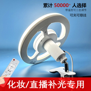 LED Ring Light E27 Screw Base 12 In Plastic Photography Fill Light With 5730 Chips 3200-6500K Color Temperature Switch Control - Product Image 3