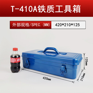 Boîte à outils en fer bleue Kim Lip T-410A, épaissie, avec couvercle rabattable, organiseur de rangement portable, étui de réparation - Product Image 2