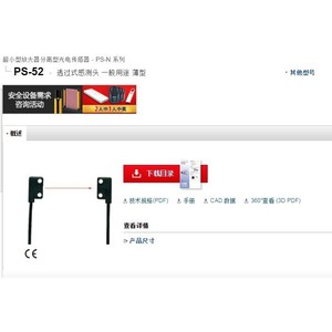 Keyence Through-Type Sensor Head <b>PS</b>-52 General Purpose Thin Model - Product Image 1