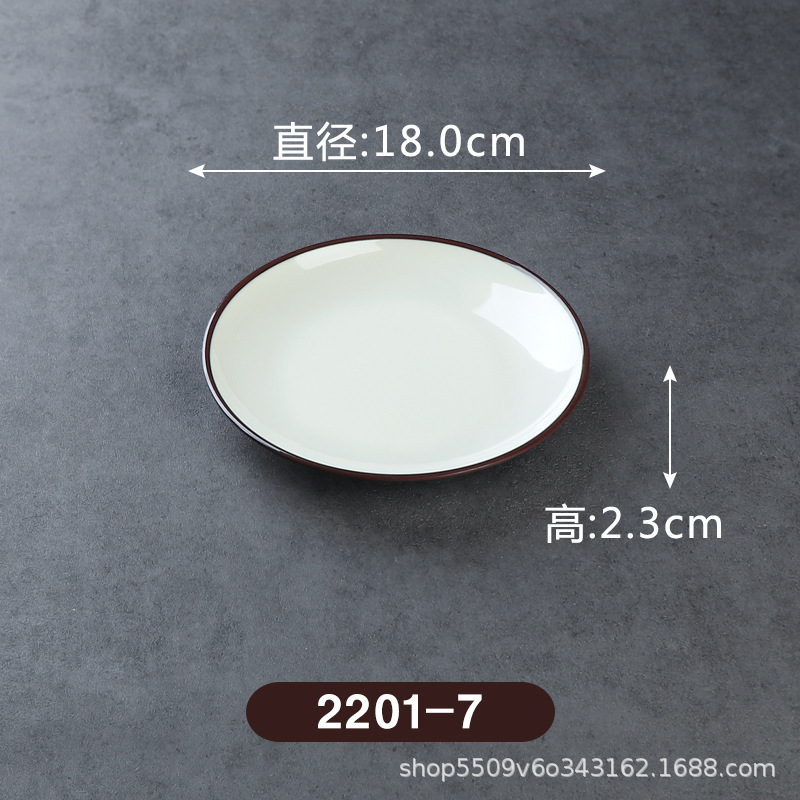 2201-7 [กาแฟขาว]