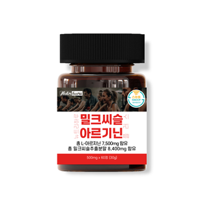 Complément alimentaire à haute teneur en chardon-marie et arginine pour le soutien du foie, silymarine, santé du foie, récupération de la fatigue, santé masculine - Product Image 1