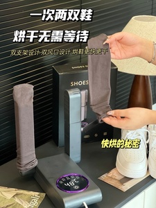 Séchoir à chaussures portable à 2 bras, pliable, multifonctionnel, avec minuterie intelligente et désodorisant - Product Image 3