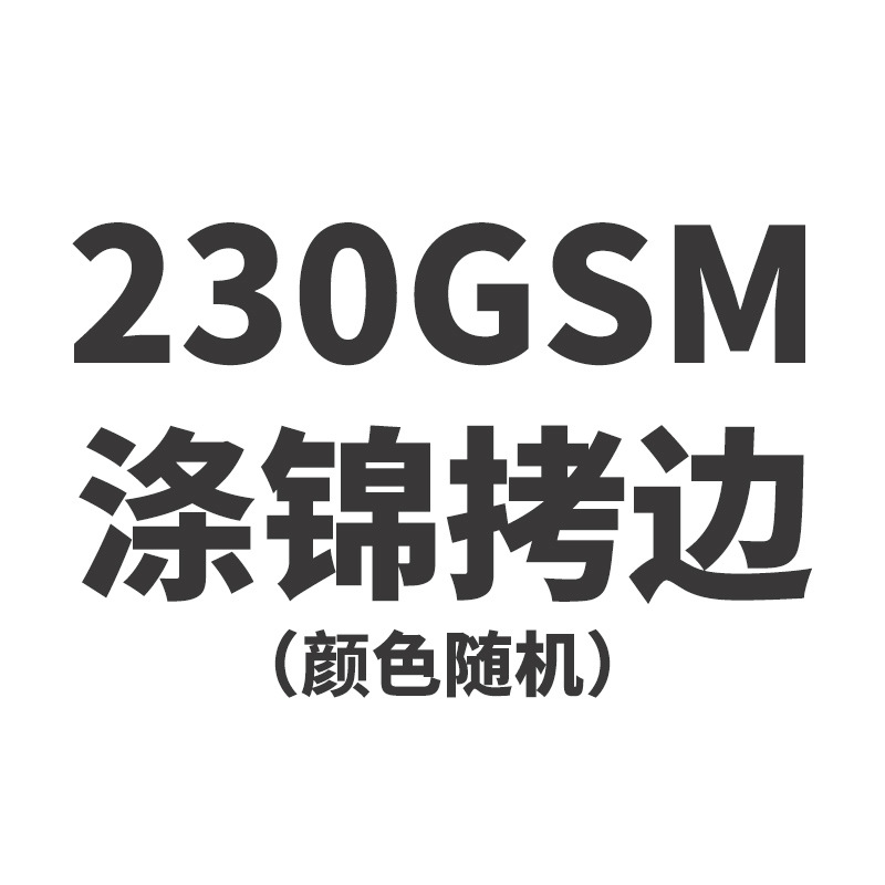 230GSM polyester/nylon overlock trim - random color