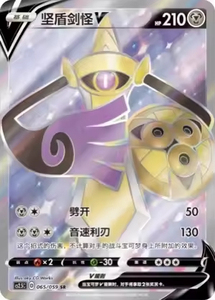Y Y Pokemoned PTCG chinois simplifié 4.5 Sword & Shield booster pack Brilliant Counterattack cartes collection - Product Image 5