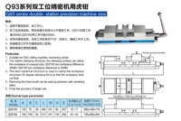 Série Q93100 Q93160 – Étau de précision à double station pour outils de précision