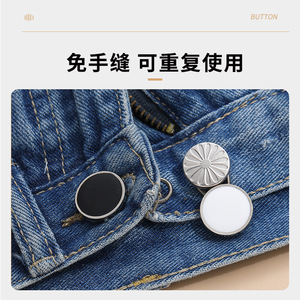 Botones telescópicos, sin clavos, desmontables, universales, extensores, botones para jeans, botones ajustables para cintura. - Product Image 4