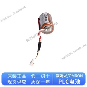 Batterie au lithium Omron CJ1W-BAT01 3V CR14250SE pour sauvegarde PLC - Product Image 3
