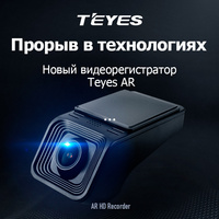 Cámara para Coche TEYES X5, DVR, Full HD 1080P, para Reproductor de DVD de Coche, Grabación de Video Digital, Navegación
