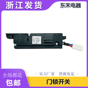Interrupteur de verrouillage de porte DLS DLS-BSH1 pour lave-linge à chargement frontal, pièce d'appareil électroménager en plastique électrique - Product Image 5