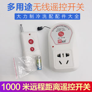 Mushi Genuine 1000-Meter <b>Wireless</b> Remote <b>Control</b> Socket <b>Switch</b> 220V Can Pass Through Walls - Product Image 5