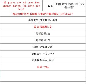 Juego de 13 piezas de destornillador de impacto de caja de hierro, destornillador de impacto, destornillador de impacto positivo <span class=keywords><strong>y</strong></span> negativo - Product Image 6