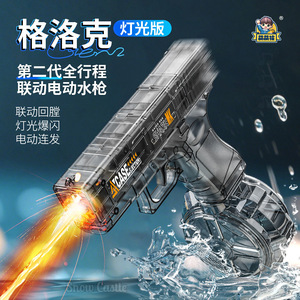 Pistola de agua eléctrica Yuraka Glock con disparo completo, retorno automático del barril, luz intermitente, juguete para jugar al aire libre para niños - Product Image 1