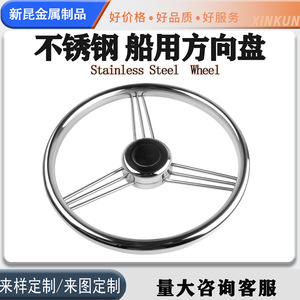 Boat Steering Wheel 13.5inch Stainless Steel For Replace Repair Marine <b>Hardware</b> - Product Image 5