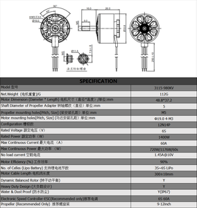 มอเตอร์ไร้แปรงถ่านโลหะ 3115 900KV สำหรับมอเตอร์แข่ง FPV ระยะไกล ขายดี - Product Image 6