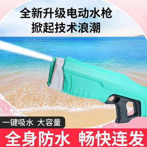 Pistolet à eau électrique à tir continu, aspiration automatique, pulvérisation haute pression, jouet de plage pour jeunes, pistolet à eau unisexe, 15-35 ans - Product Image 4