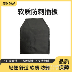 Panel Interior Anti-Corte para Chaleco Táctico, Inserto Suave de Aramida de 0.3 kg, Talla Única - Product Image 5