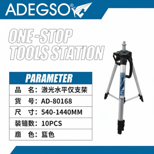 Trépied de niveau laser rotatif réglable pour des mesures de précision - Product Image 1