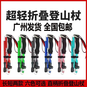 Bâtons de randonnée pliables ultralégers uniques en alliage d'aluminium, bâtons télescopiques pour la marche, équipement de randonnée pour usage extérieur - Product Image 5