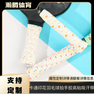 Bande adhésive pour raquette de badminton Dalton, motif cœur graffiti bébé panda, antidérapante, haute adhérence, accessoire pour raquette de tennis - Product Image 2