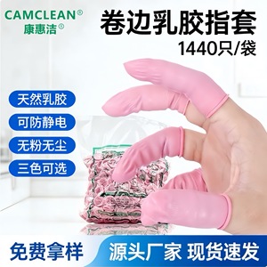 Kang Huijie Anti Static Latex Finger <b>Cots</b> Dustproof For Electronics Factory Semiconductor Use - Product Image 4
