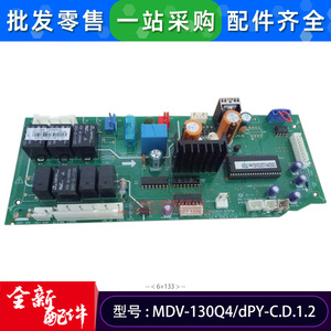 มีเดียแผงควบคุมหลัก MDV-130Q4dPY-C.D.1.2 สำหรับเครื่องปรับอากาศในร่ม 1712600000013 - Product Image 2