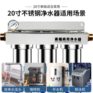 Machine d'ultrafiltration en acier inoxydable 304 pour purificateur d'eau de Shenzhen, idéale pour les salons de thé et les boissons glacées, avec filtration de niveau 3. - Product Image 3
