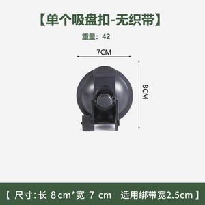 Hike Mount Gancho de ventosa pequeño de PVC, accesorio para tienda de campaña y mosquetón para camping al aire libre - Product Image 4