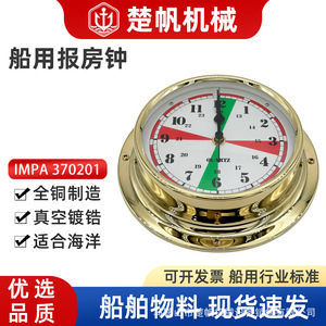 Quartz Ship <b>Clock</b> Brass Case Round Wall <b>Clock</b> Battery Operated Traditional Design 370201 - Product Image 5