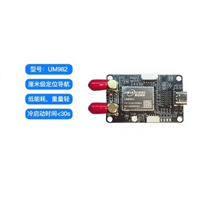 เสาอากาศระบบระบุตำแหน่ง Shenglianxin Um982 RTK ระบบนำทาง/โมดูล GPS Um982 RTK ระดับโลก Um982 - Product Image 5