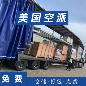 Logística Junfei de Shenzhen, Transporte Aéreo desde EE. UU. Puerta a Puerta, Envío Exprés Internacional desde China, Entrega Totalmente Rastreable - Product Image 3