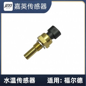 Capteur de température d'eau JLYI SNB837 6PT009107271 J5620902 pour Chevrolet - Product Image 1
