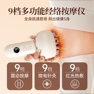 AUX Electric Meridian Brush G2 USB Rechargeable Heating Shoulder Neck Massager Full Body Massage Device - Product Image 5