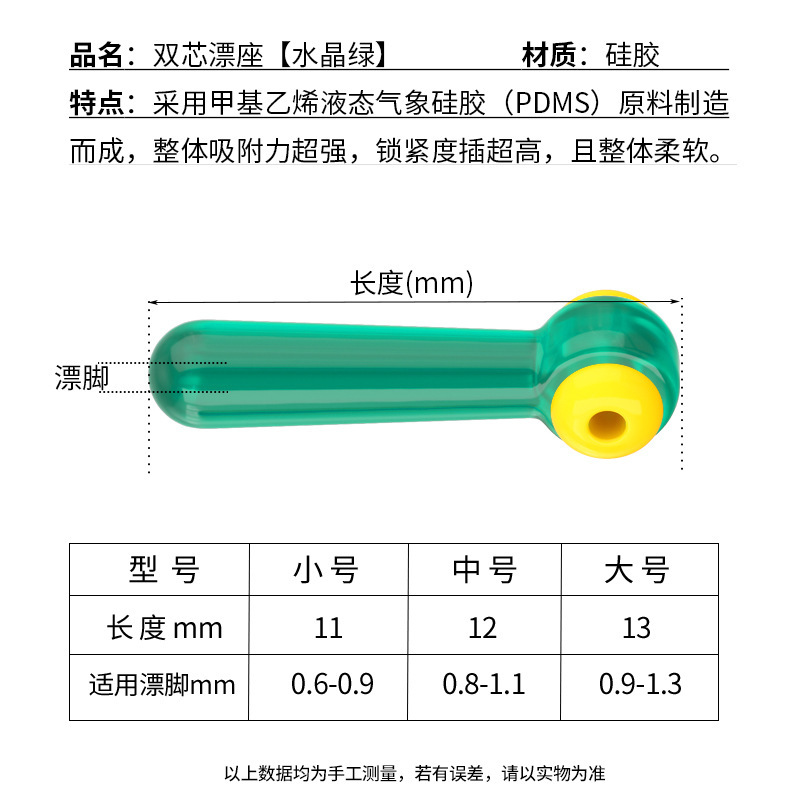 Dual-core float base [Crystal Green] Silicone version