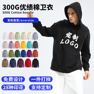 Sweat-shirt à capuche uni pour homme, coton 300G, surdimensionné, impression de logo personnalisée, vêtements pour adolescents - Product Image 1