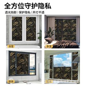 Creation Of Time And Space Window Stickers PVC Anti Exposure Light Transmitting Privacy Film For Balcony Bathroom - Product Image 3