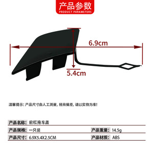 Couvercle de crochet de remorquage pour pare-chocs avant Bmw X1 E84, matériau Abs pour la protection du remorqueur, 51117345034 - Product Image 5