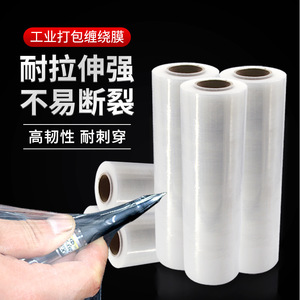 Film étirable industriel 50 cm 600 m Haute résistance à la traction Film d'emballage transparent pour palettes - Product Image 1