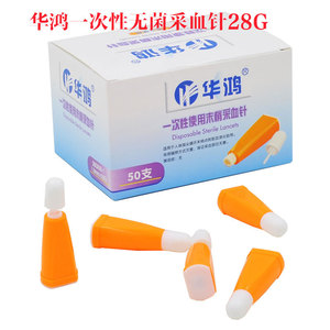 Lancetas estériles desechables Hua Hong 28G 18mm 50 piezas por paquete para extracción de sangre - Product Image 5