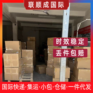 Logística Internacional Lianshuncheng Lsc2025 Envío Exprés Desde Estados Unidos a Hong Kong para Mercancías Generales y Electrónicos - Product Image 2