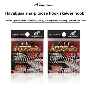 HAYABUSA Gancho de Cuerda Mágica Gancho Suelto BS301 Golden Pineapple Live Shrimp Chapter Red Bream Carcass Hook - Product Image 2
