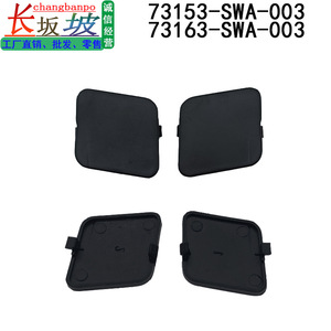 Cubiertas para Portaequipajes de Techo Honda CRV 73153-SWA-003 73163-SWA-003 de Plástico, Fácil Instalación, Ajuste Preciso - Product Image 3