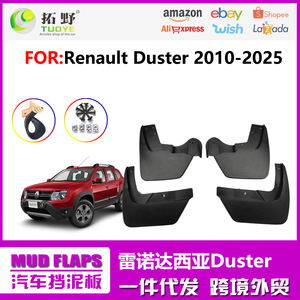 Tire Mudguards For 17-24 Renault Duster 10-16 Dacia Plastic Black Front Rear Fitment - Product Image 5