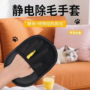 ถุงมือกำจัดขุยผ้า 15X20 แบบพกพาสำหรับกำจัดขนแมว ลดไฟฟ้าสถิต - Product Image 3