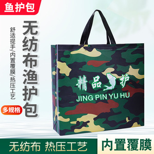 Sac de pêche pliable en tissu non tissé Jing Pin Yu Hu, résistant à l'eau, sac fourre-tout multi-usages, unisexe - Product Image 5