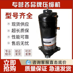 คอมเพรสเซอร์แบบสโครล HYZL Copeland รุ่น ZPD72KCE TFD 433 R410A อุปกรณ์ทำความเย็น - Product Image 5