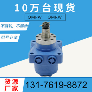 Moteur de roue Yunyang OMPW Original TE0195JS250AAMU, moteur orbital hydraulique OMRW, en stock, directement du fabricant - Product Image 5