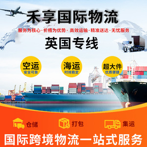 Servicio de Transporte Internacional de Mercancías LCL Express para Muebles de Gran Tamaño, Entrega Puerta a Puerta desde China a GBA Alderney - Product Image 3